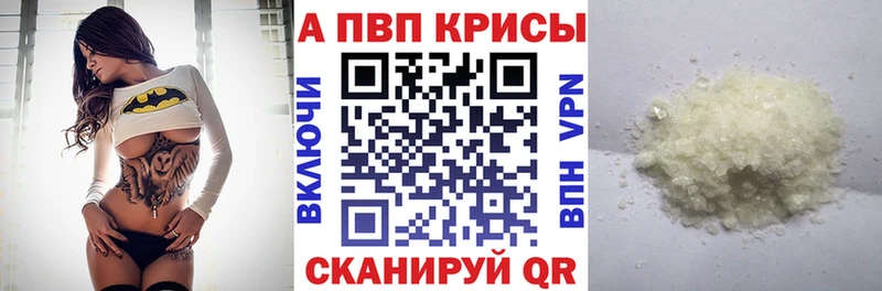 A PVP кристаллы  Всеволожск 