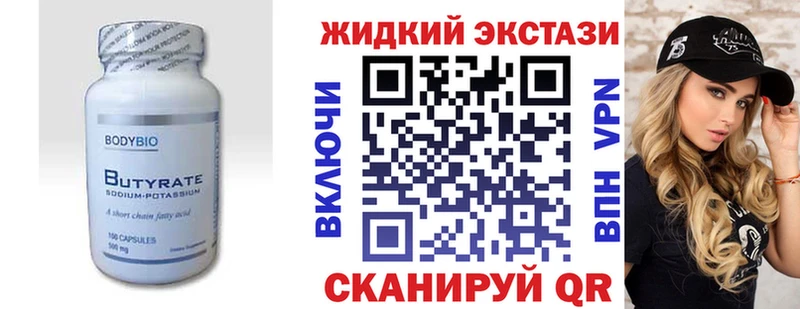 Бутират BDO  Всеволожск 