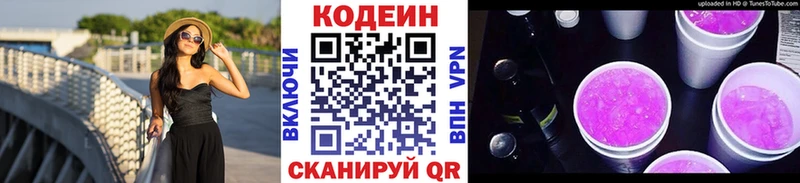 Кодеин напиток Lean (лин)  мега как войти  Всеволожск 