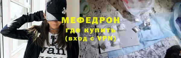 мяу мяу кристалл Армянск